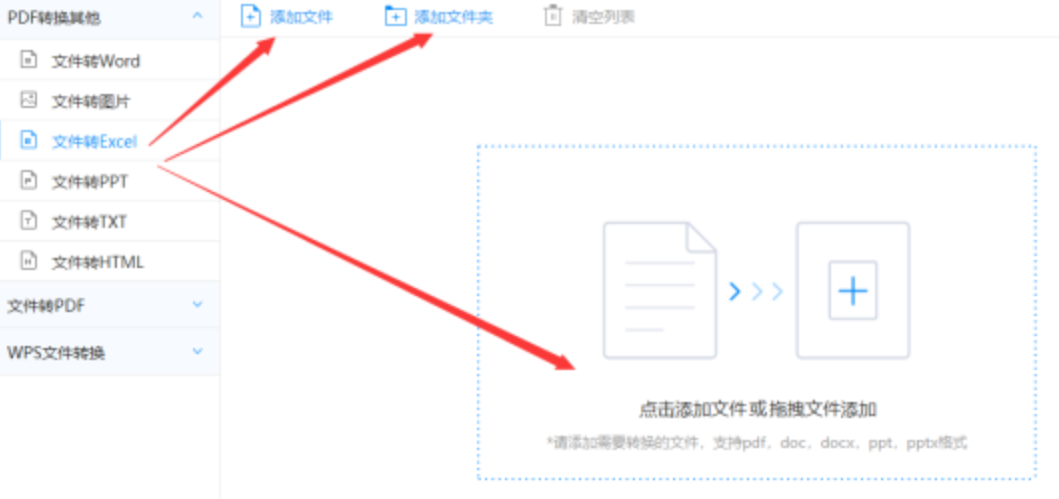 147体育首页下载使用讲解 - 选择文件格式